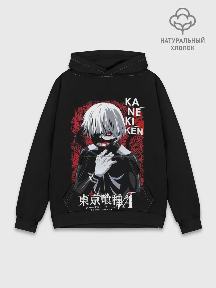 Худи мужской база хлопок / Kaneki Ken опасный