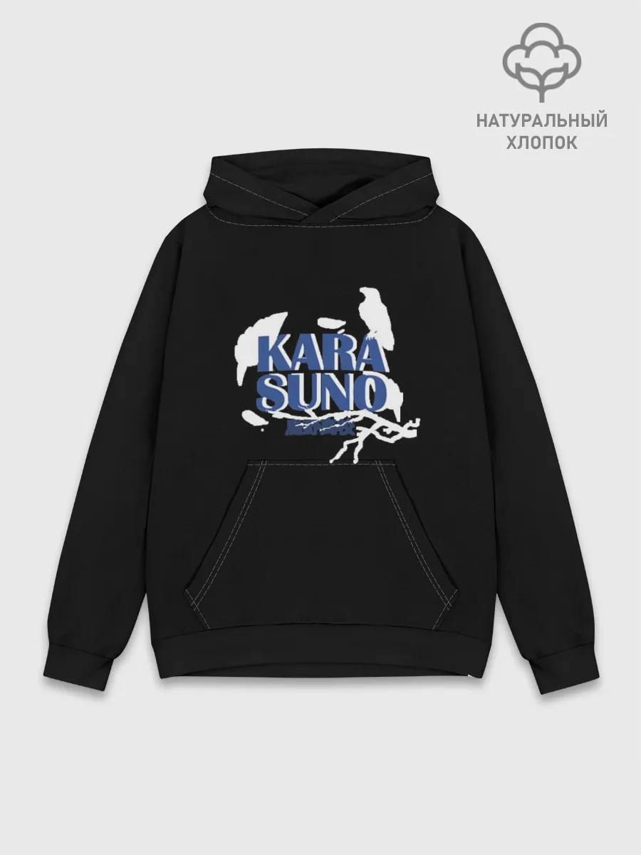 Худи мужской база хлопок / Haikyuu Karasuno