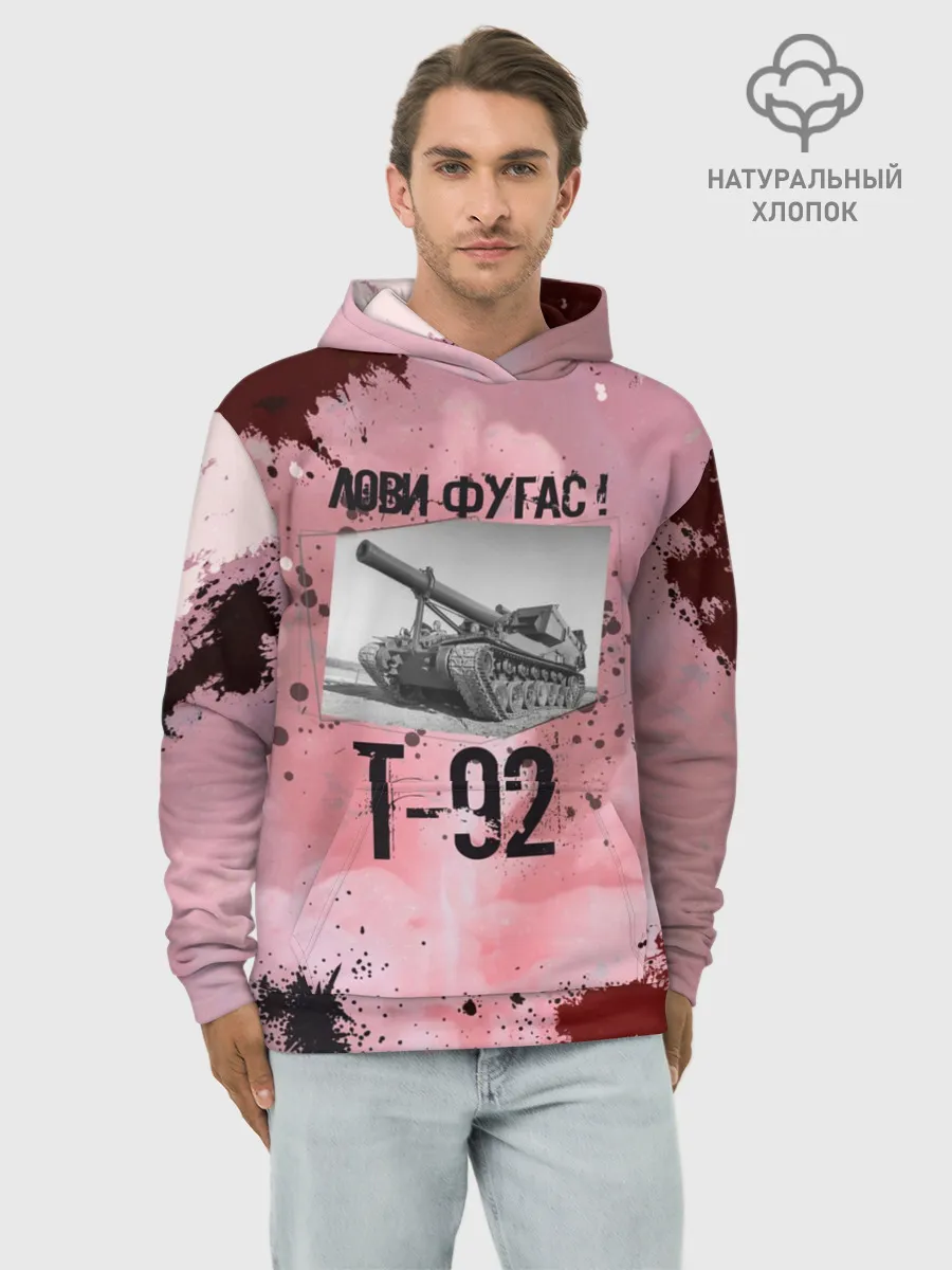 Худи мужской база хлопок / Т-92 Лови фугас | Танки