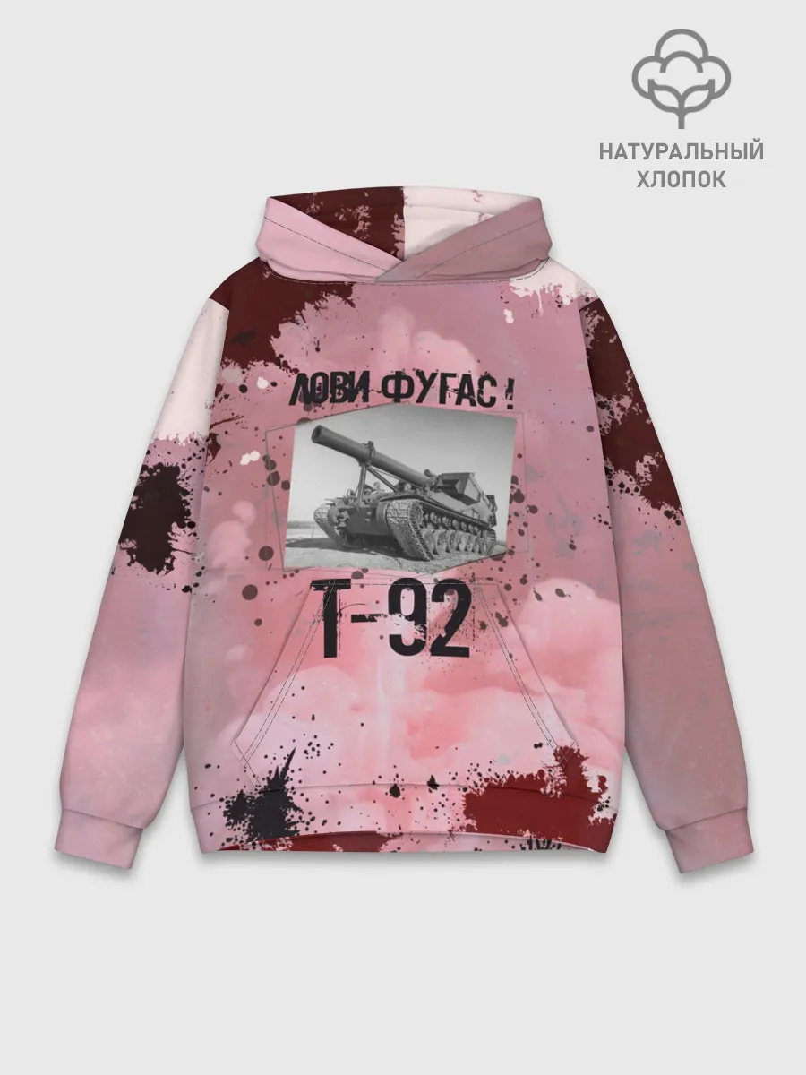 Худи мужской база хлопок / Т-92 Лови фугас | Танки