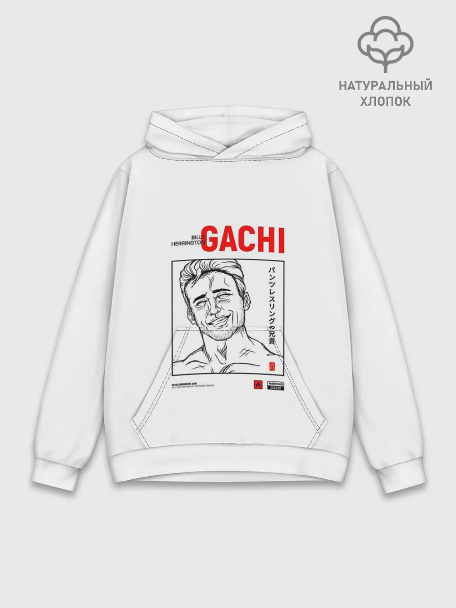 Худи мужской база хлопок / Billy Herrington