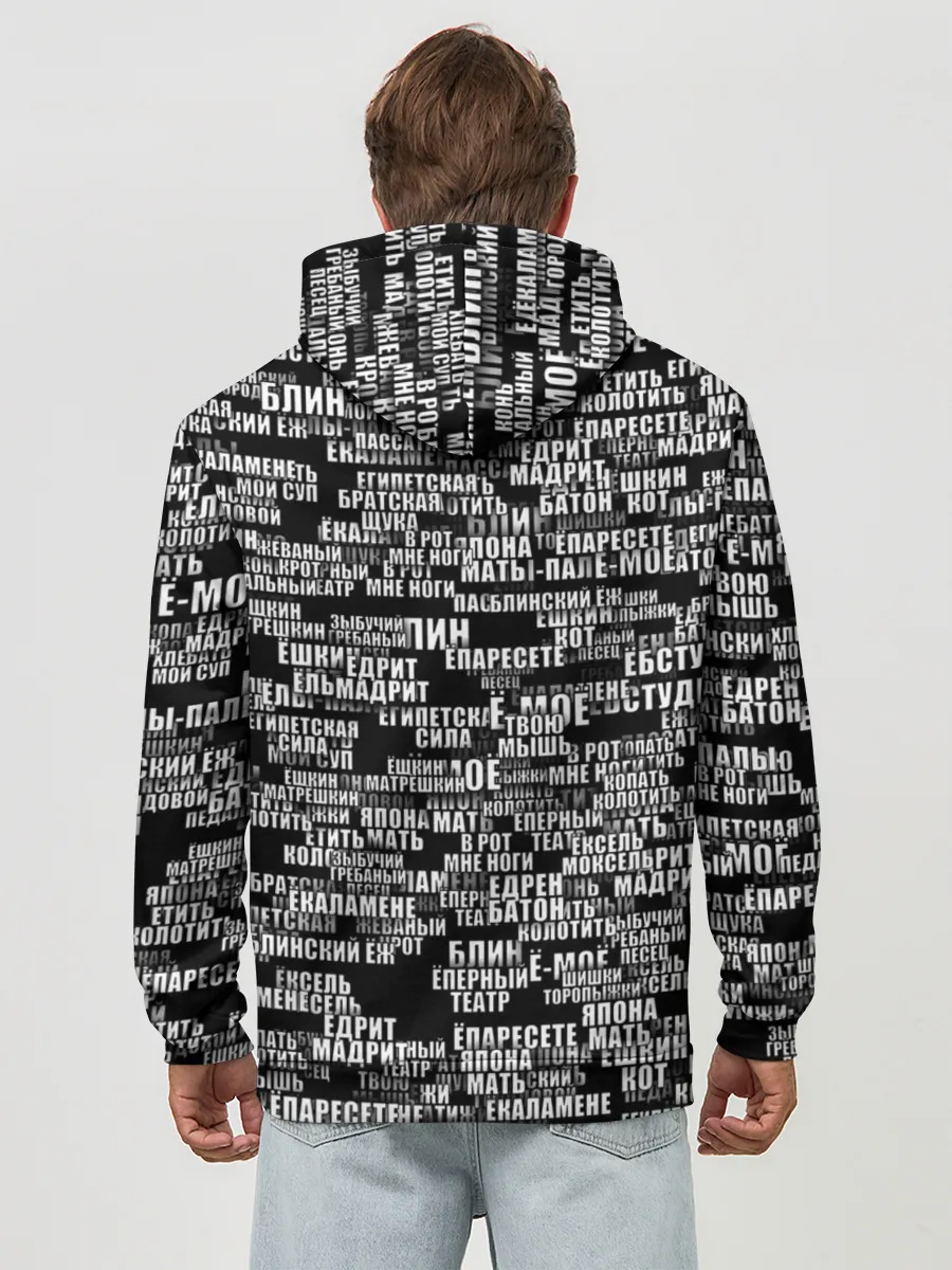 Худи мужской база хлопок / Эвфемизмы анонимуса