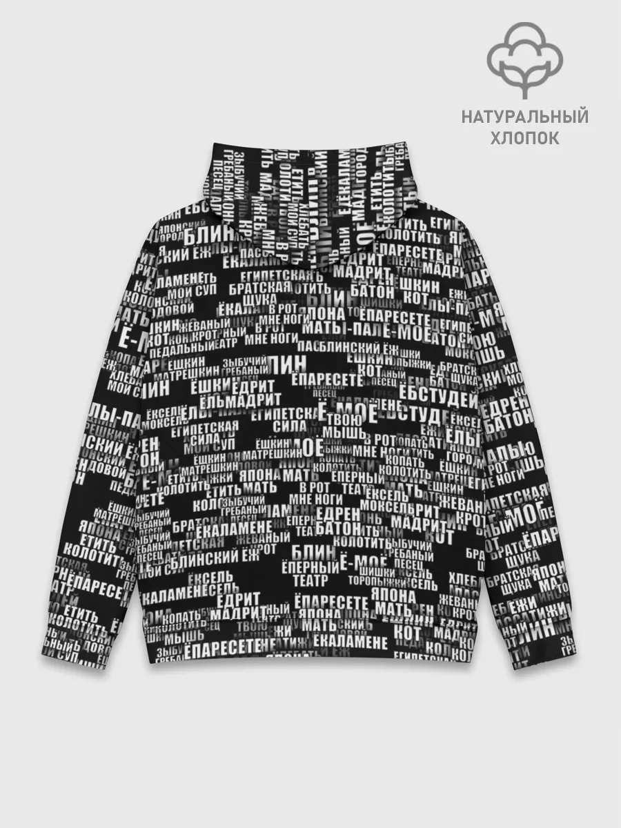 Худи мужской база хлопок / Эвфемизмы анонимуса