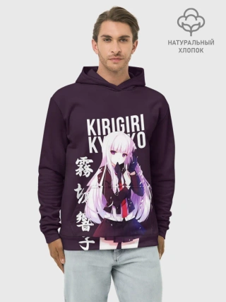 Худи мужской база хлопок / Kyoko Kirigiri / Кёко Киригири