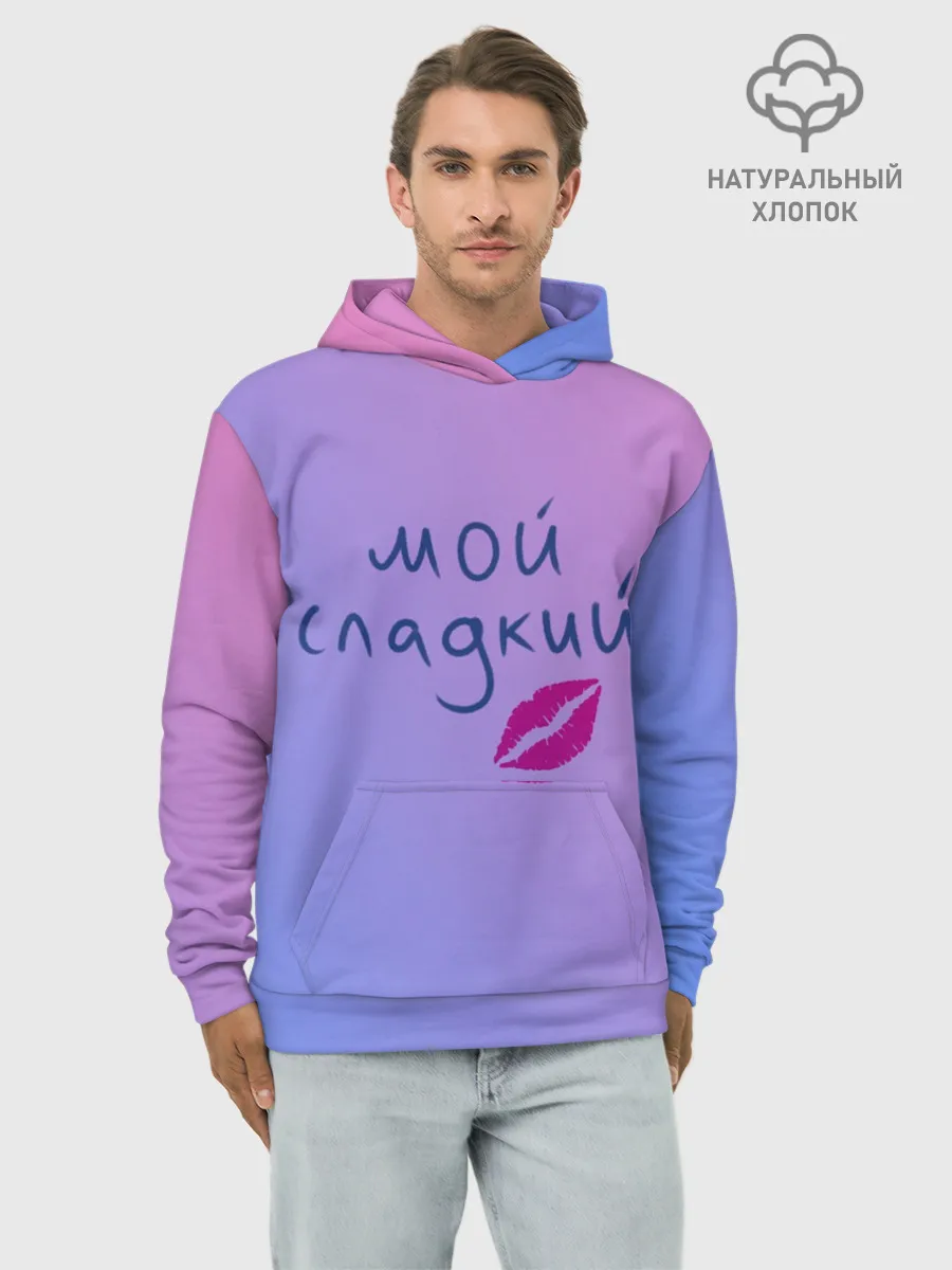 Худи мужской база хлопок / мой сладкий