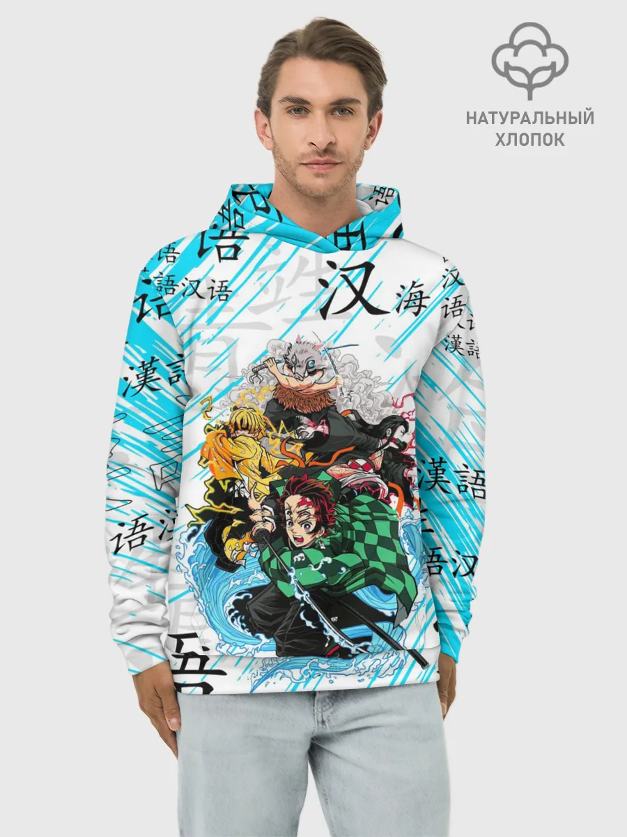 Худи мужской база хлопок / КЛИНОК РАССЕКАЮЩИЙ ДЕМОНОВ