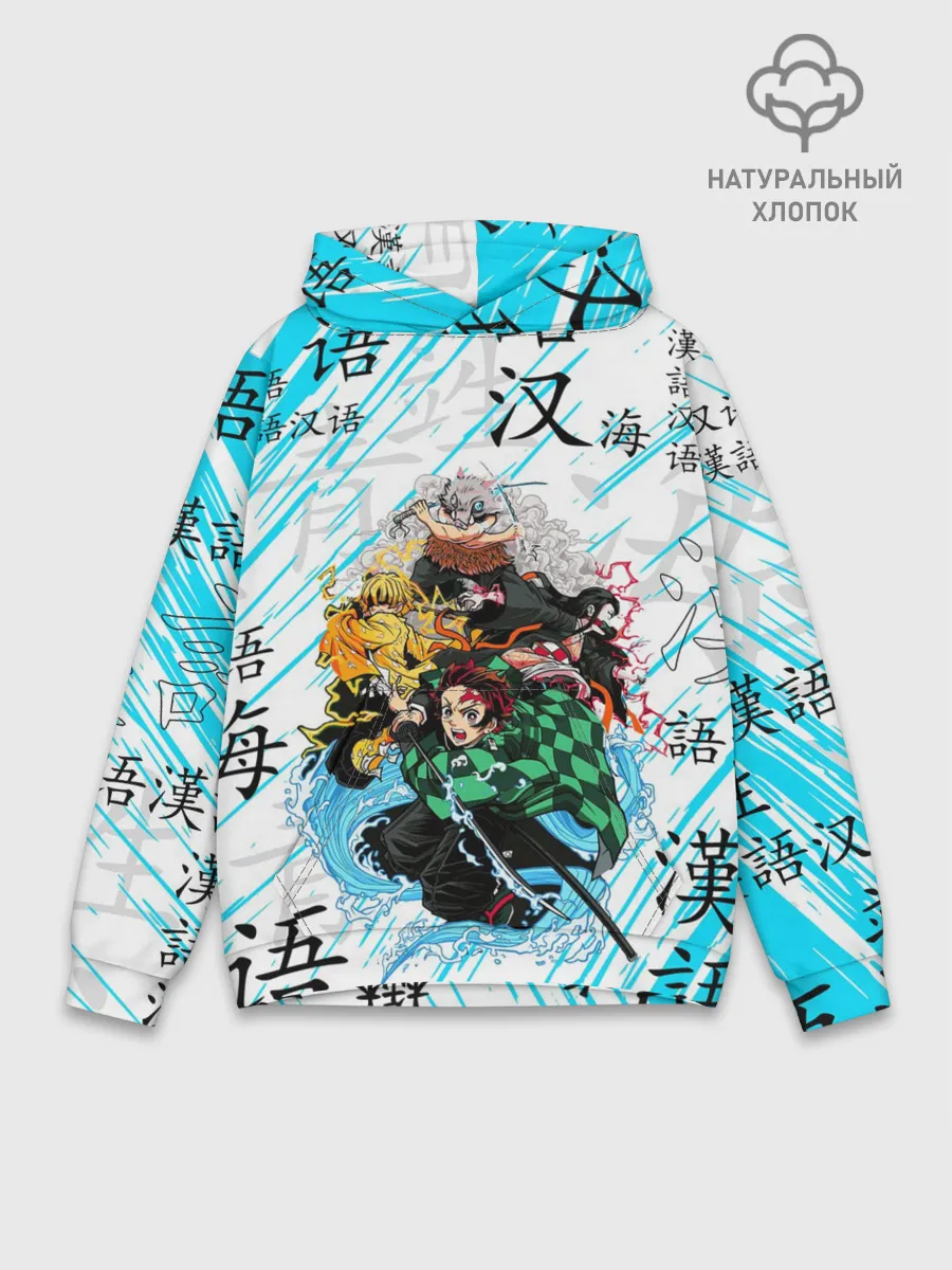 Худи мужской база хлопок / КЛИНОК РАССЕКАЮЩИЙ ДЕМОНОВ