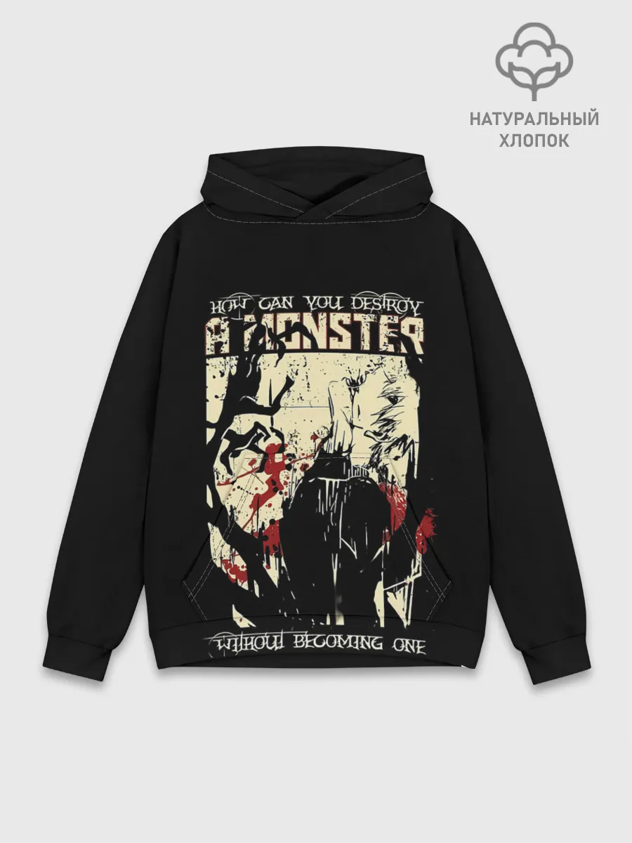 Худи мужской база хлопок / HOW CAN YOU DESTROY A MONSTER