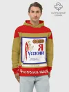 Худи мужской база хлопок / Я русский / Russian man
