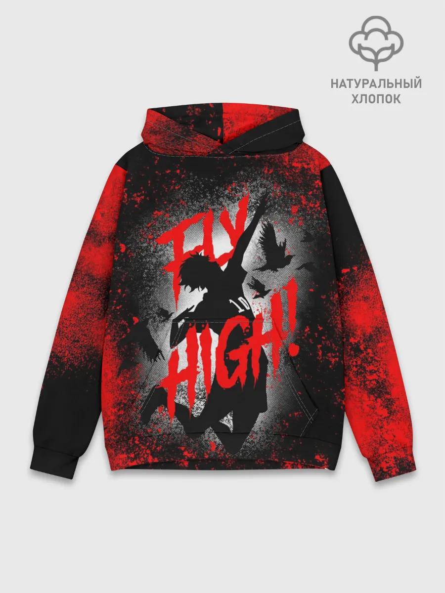 Худи мужской база хлопок / FLY HIGH | ВОЛЕЙБОЛ!!