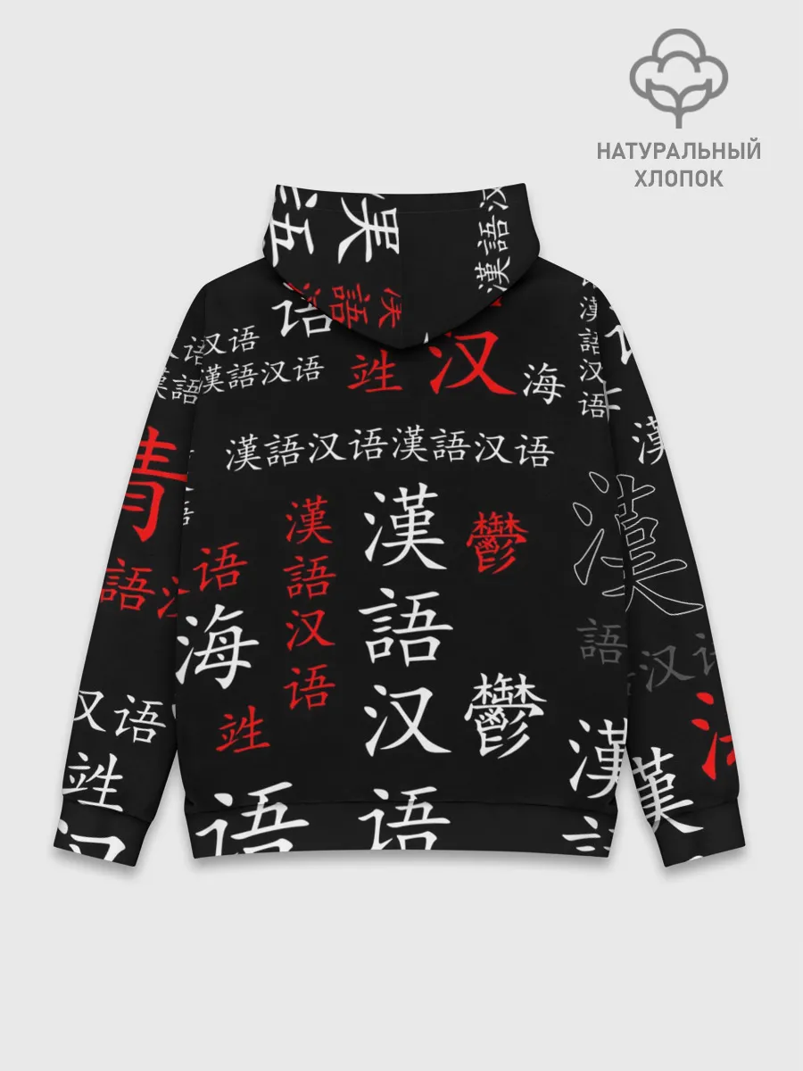 Худи мужской база хлопок / Берсерк иероглифы паттерн