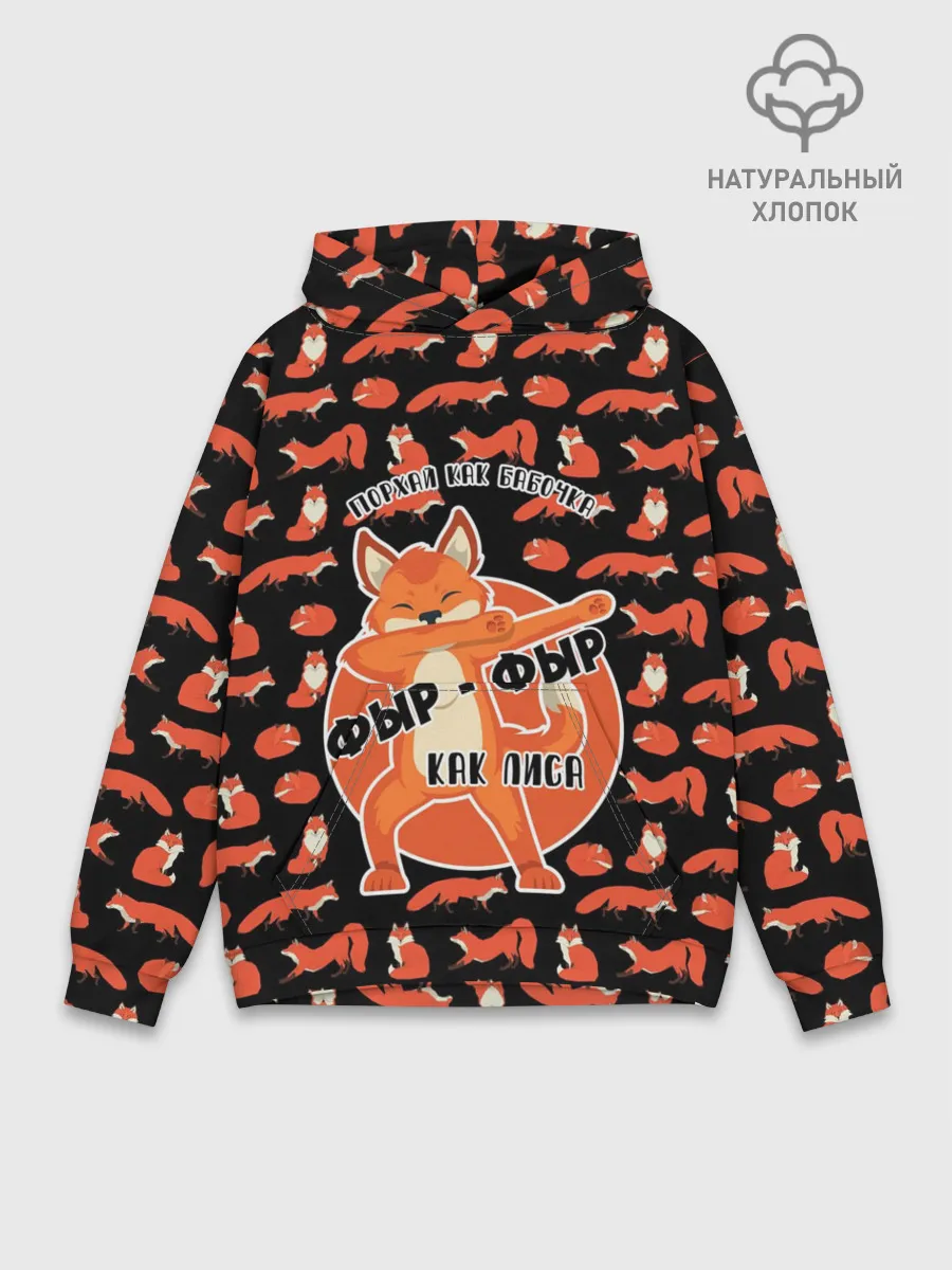 Худи мужской база хлопок / ФЫР-ФЫР КАК ЛИСА