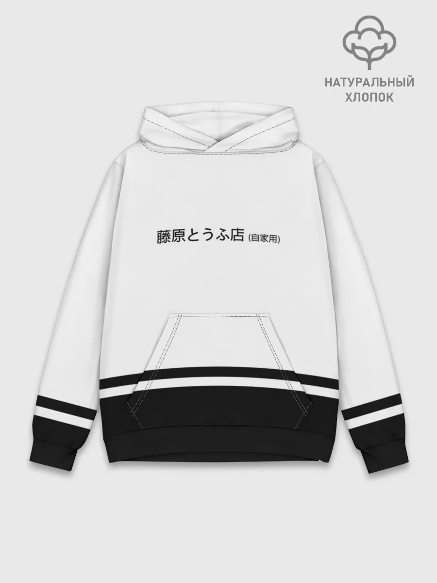 Худи мужской база хлопок / Хачироку AE 86