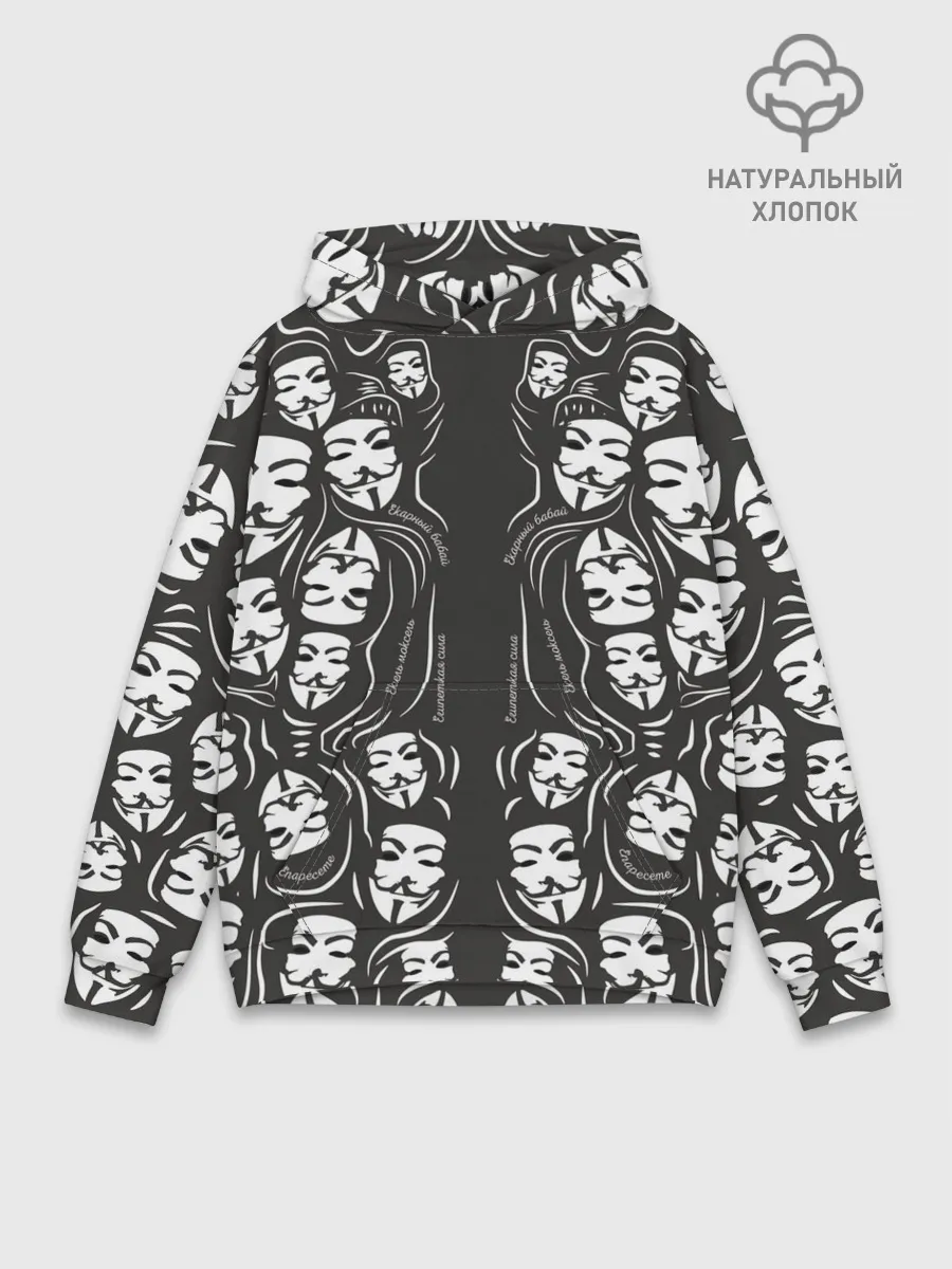 Худи мужской база хлопок / Анонимусы надбисиси линии
