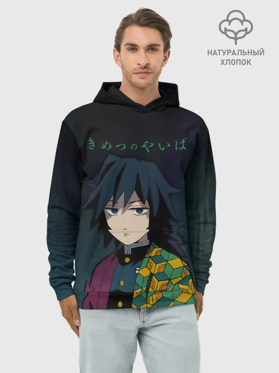 Худи мужской база хлопок / Гию Томиока Kimetsu no Yaiba