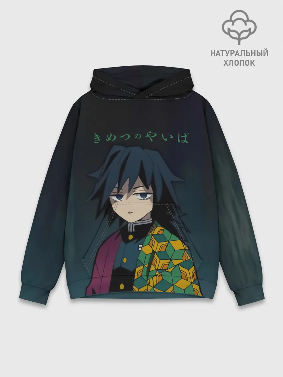 Худи мужской база хлопок / Гию Томиока Kimetsu no Yaiba