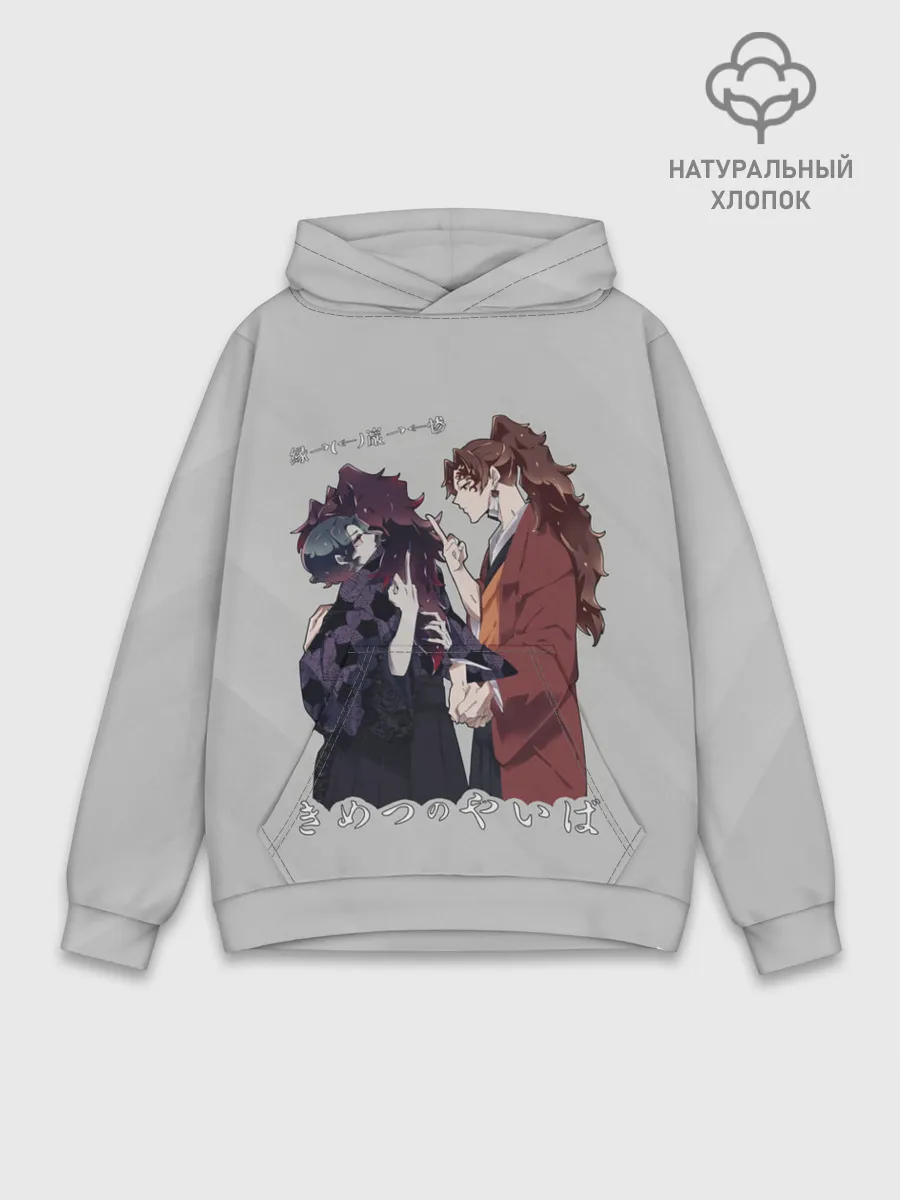 Худи мужской база хлопок / Клинок, рассекающий демонов