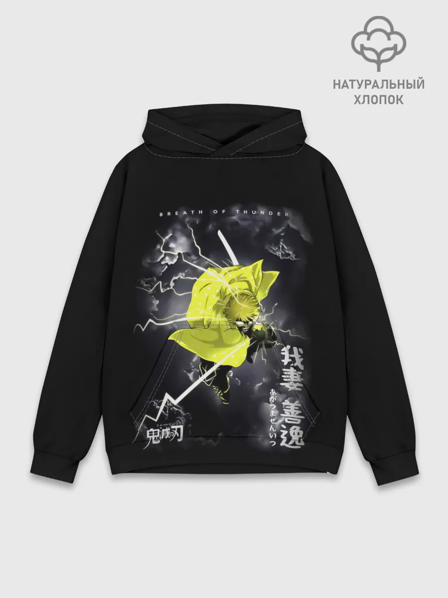 Худи мужской база хлопок / Zenitsu Agatsuma Kimetsu no Yaiba