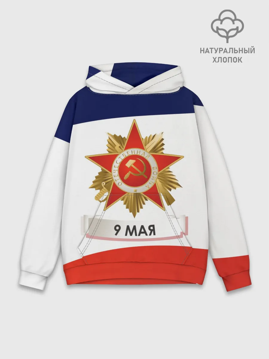 Худи мужской база хлопок / 9 мая
