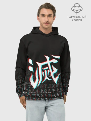 Худи мужской база хлопок / КЛИНОК, РАССЕКАЮЩИЙ ДЕМОНОВ