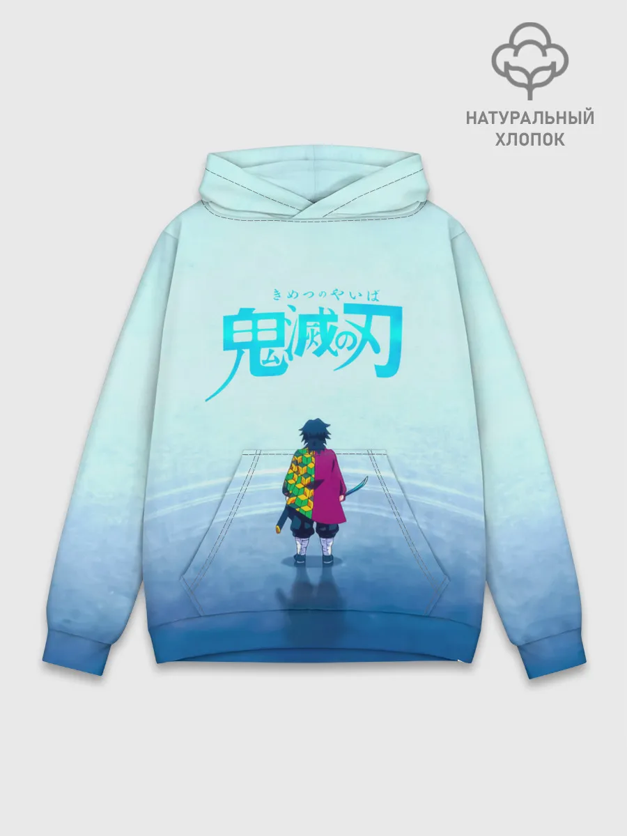Худи мужской база хлопок / Гию Томиока Kimetsu no Yaiba