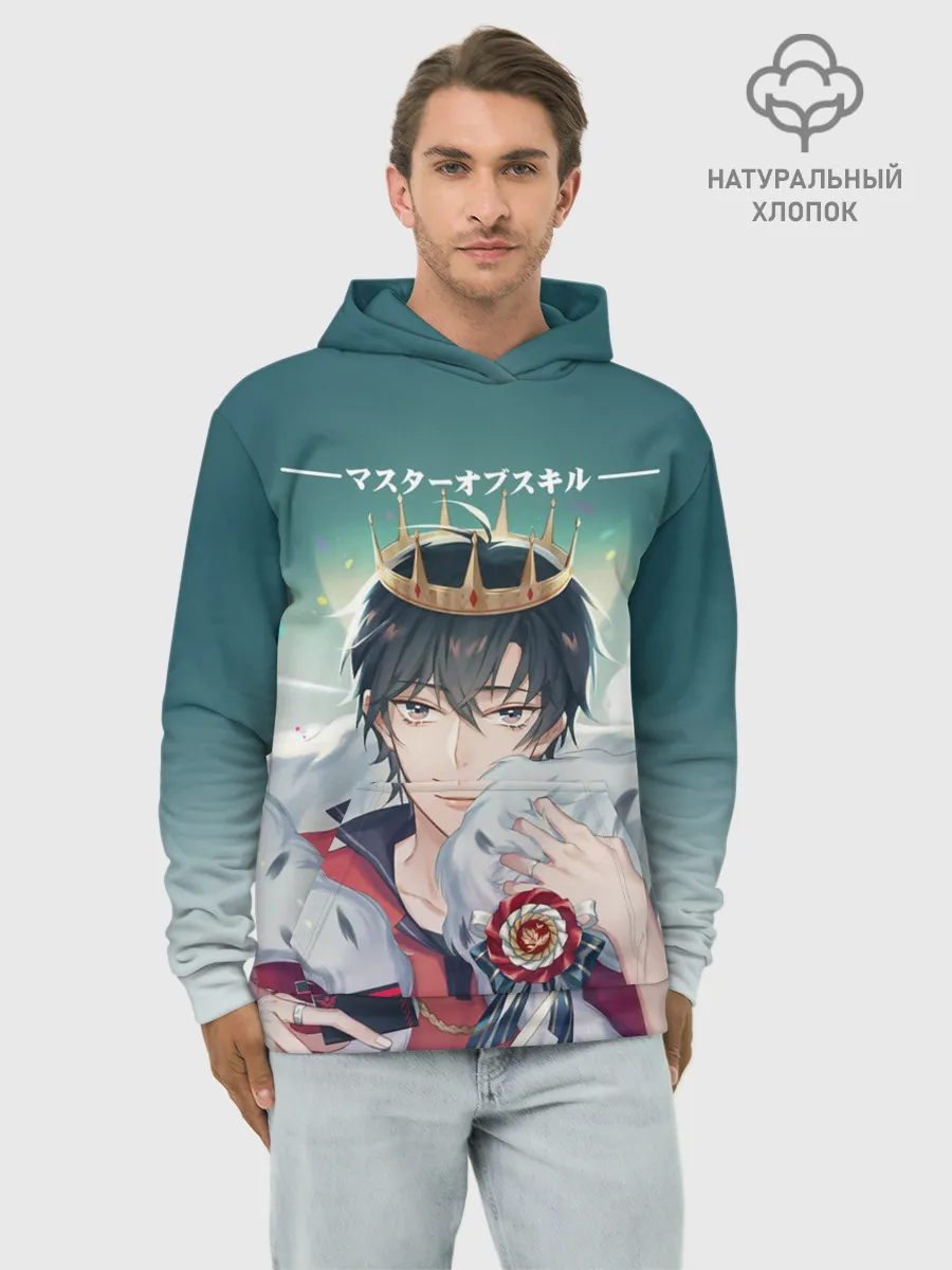 Худи мужской база хлопок / Аватар короля The King