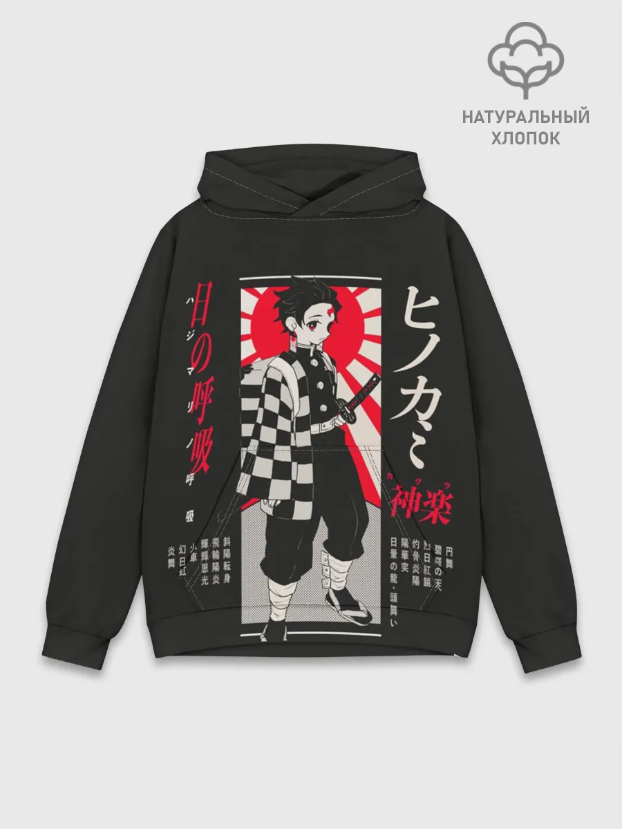 Худи мужской база хлопок / Танджиро Камадо Клинов