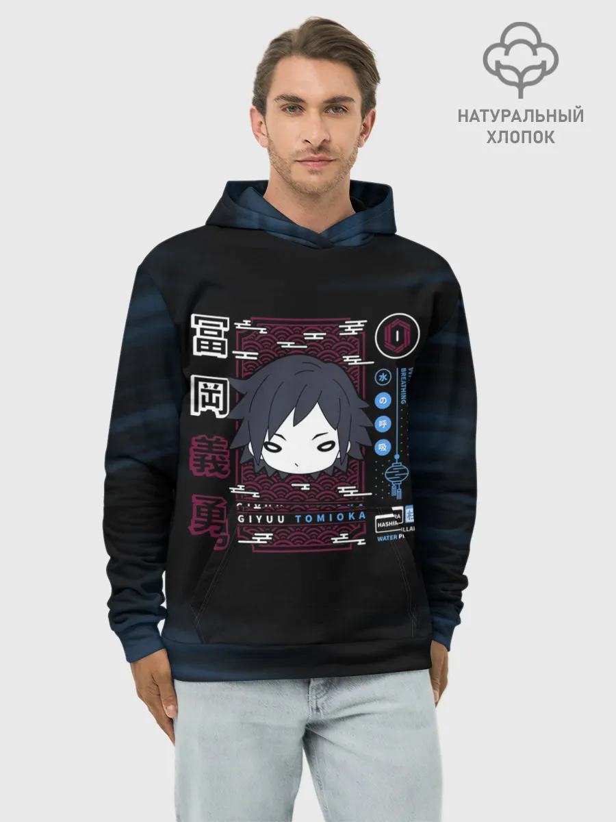 Худи мужской база хлопок / Giyuu Tomioka Kimetsu no Yaiba