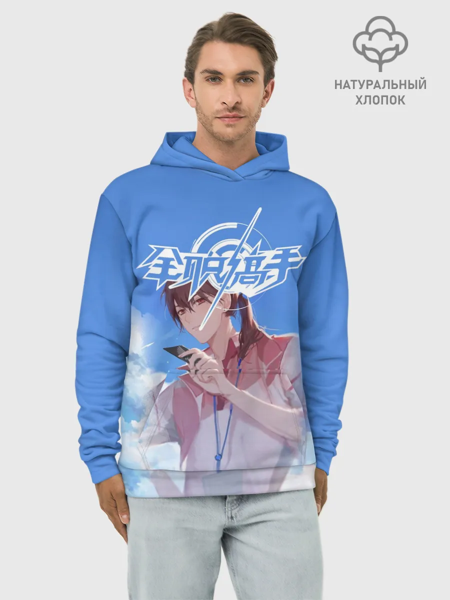 Худи мужской база хлопок / Quan Zhi Gao Shou