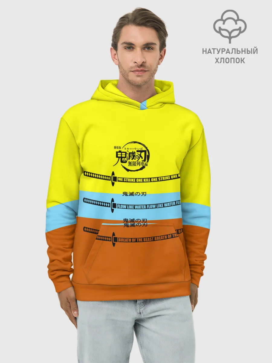 Худи мужской база хлопок / Клинок ничирин Kimetsu no Yaiba