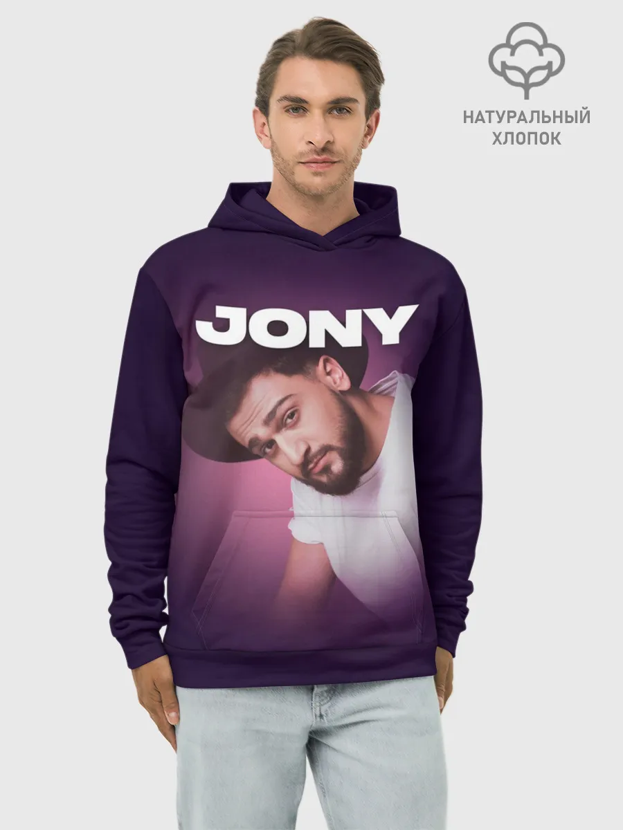 Худи мужской база хлопок / Jony френдзона