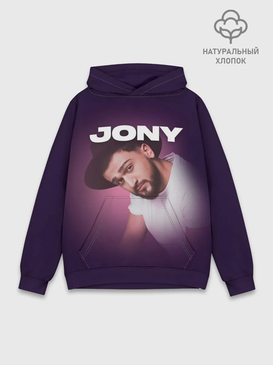 Худи мужской база хлопок / Jony френдзона