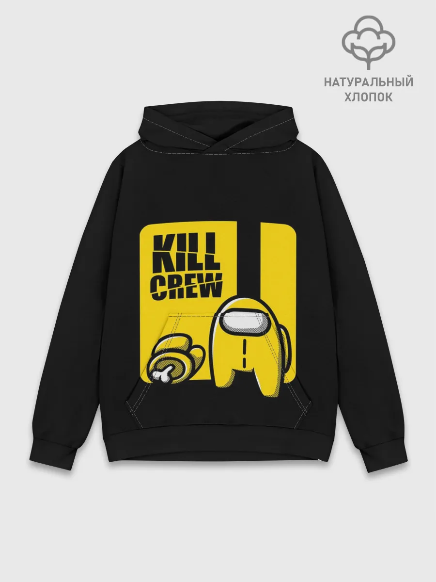 Худи мужской база хлопок / Among Us | Kill Bill