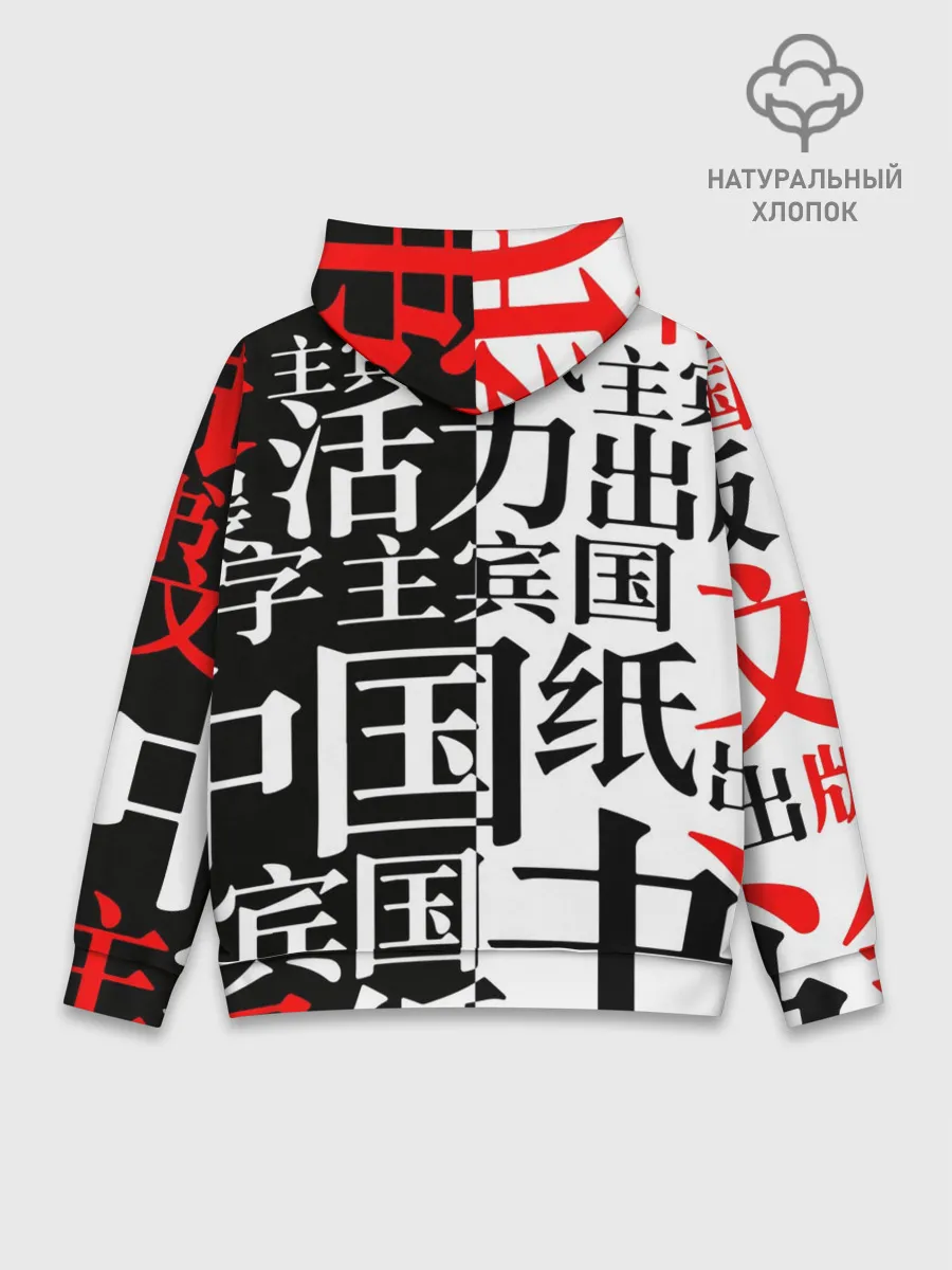 Худи мужской база хлопок / МАСКА ТАНДЖИРО КАМАДО