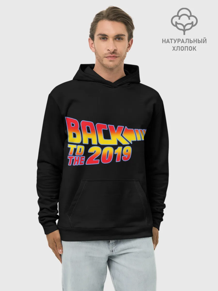 Худи мужской база хлопок / BACK TO THE 2019