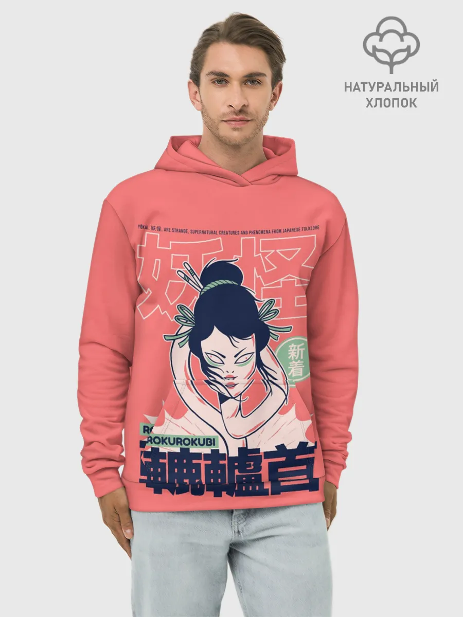 Худи мужской база хлопок / Anime Rokurokubi Demon Yokai