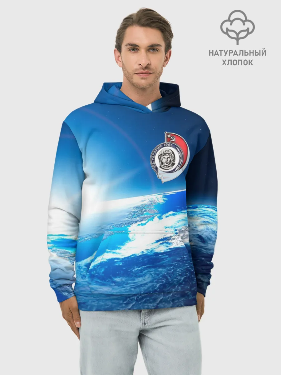 Худи мужской база хлопок / Юрий Гагарин Планета Земля