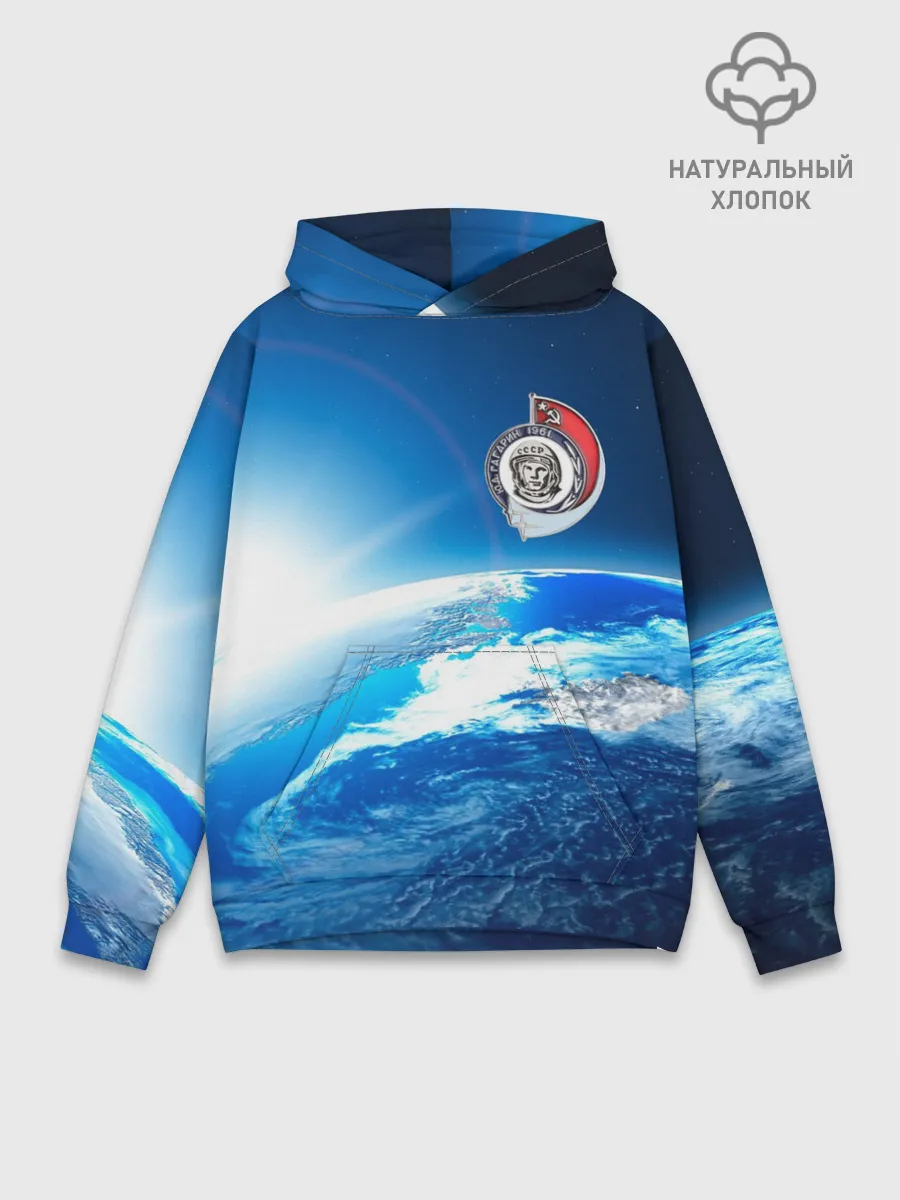 Худи мужской база хлопок / Юрий Гагарин Планета Земля