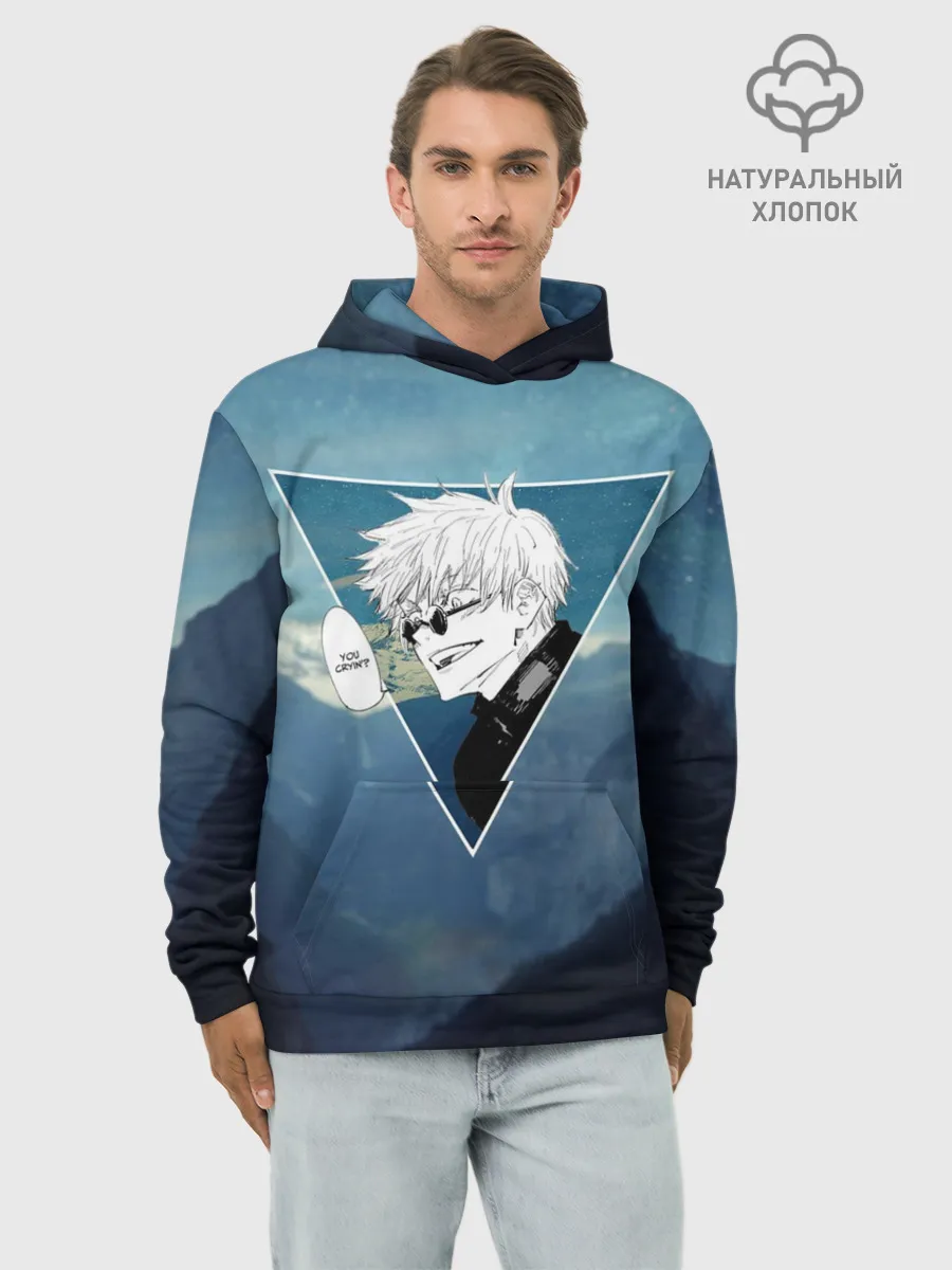 Худи мужской база хлопок / Магическая Битва - Ты плачешь?