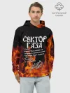 Худи мужской база хлопок / СЕКТОР ГАЗА FIRE