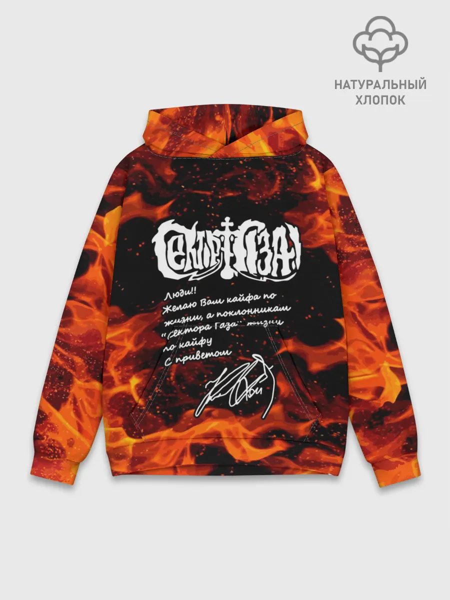 Худи мужской база хлопок / СЕКТОР ГАЗА / ЖИЗНИ ПО КАЙФУ