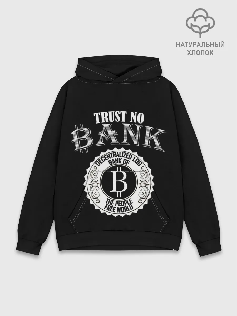 Худи мужской база хлопок / TRUST NO BANK BITCOIN