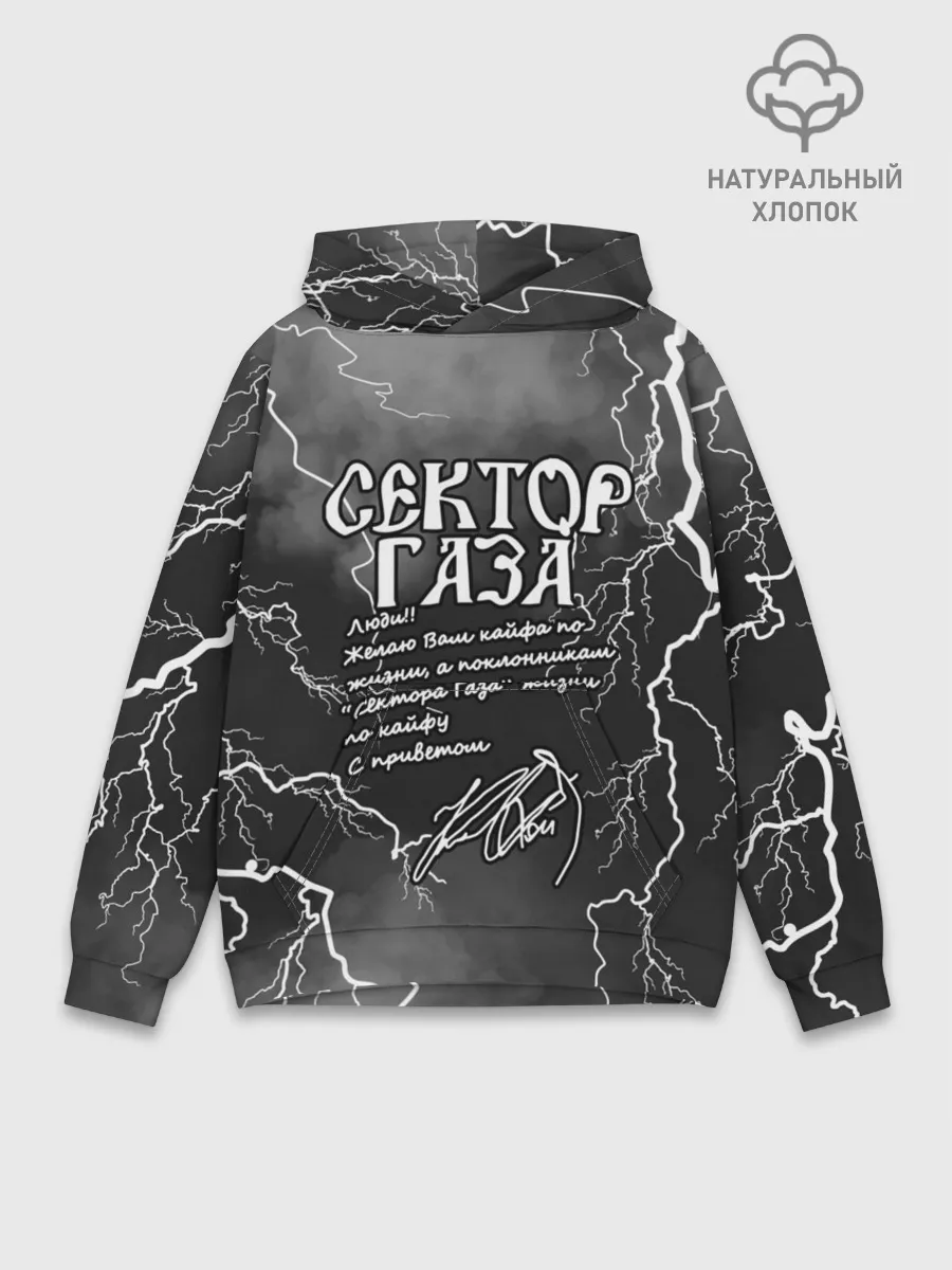 Худи мужской база хлопок / СЕКТОР ГАЗА / ЖИЗНИ ПО КАЙФУ