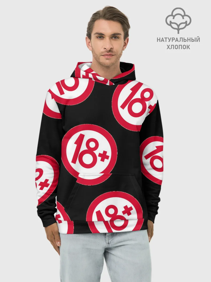 Худи мужской база хлопок / 18+