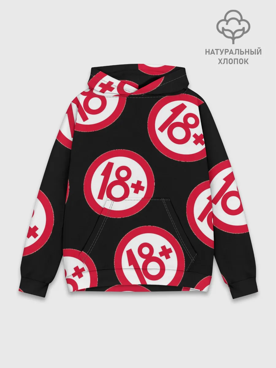 Худи мужской база хлопок / 18+