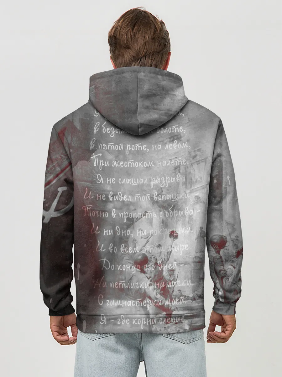 Худи мужской база хлопок / Мы помним! | День победы.