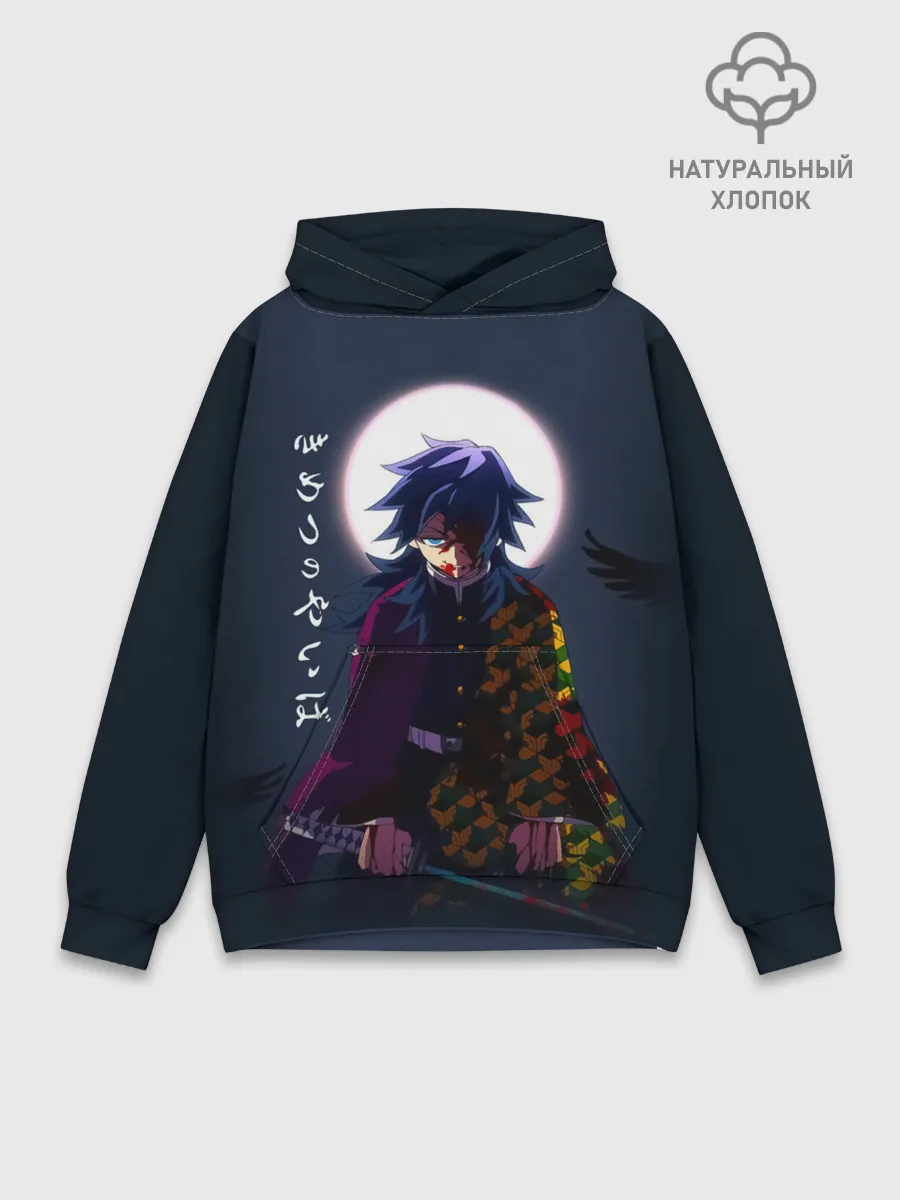 Худи мужской база хлопок / Гию Томиока Kimetsu no Yaiba