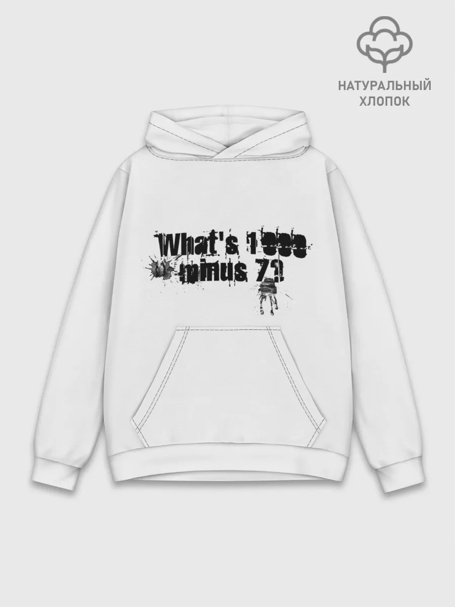 Худи мужской база хлопок / One thousand minus seven?