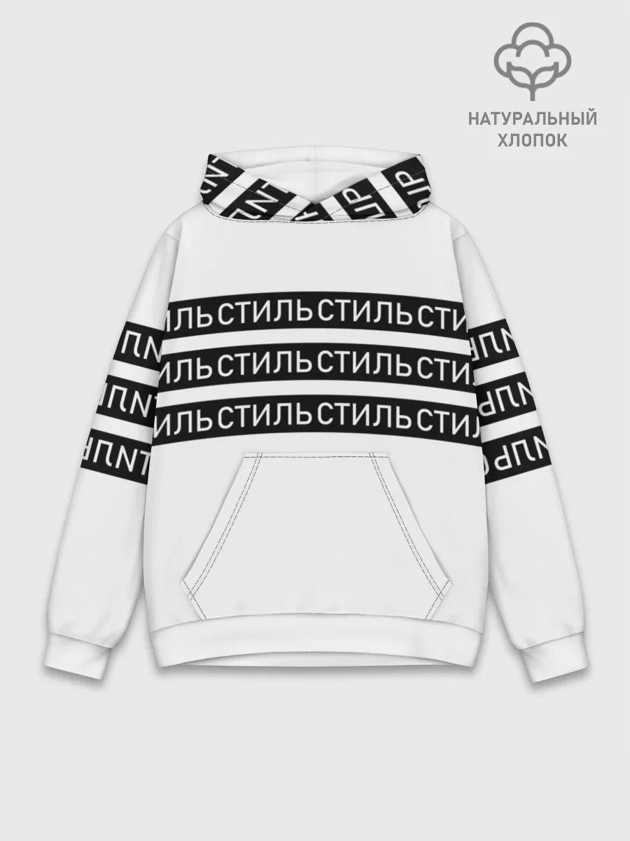 Худи мужской база хлопок / СТИЛЬ