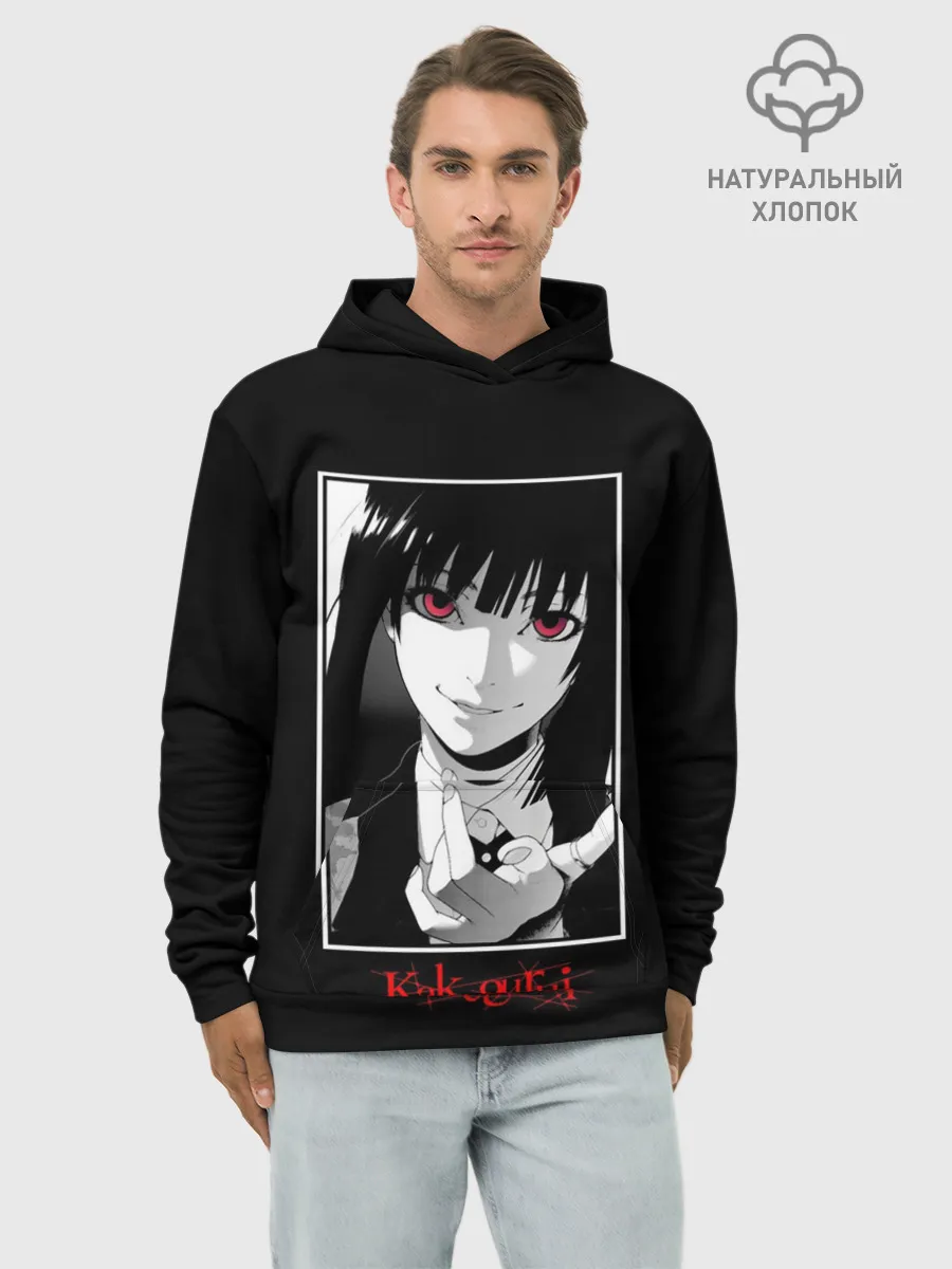 Худи мужской база хлопок / Юмэко Джабами